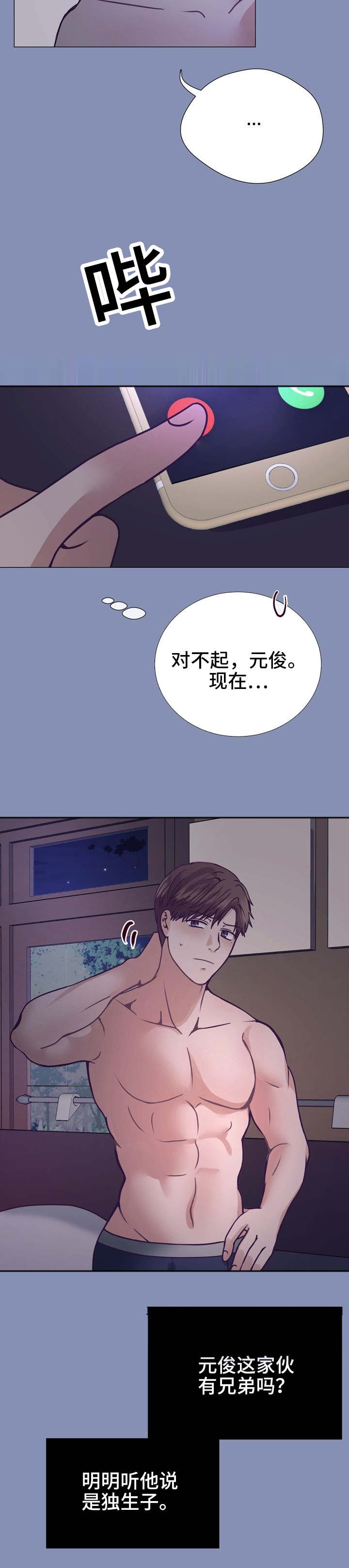 第16章：有事要做