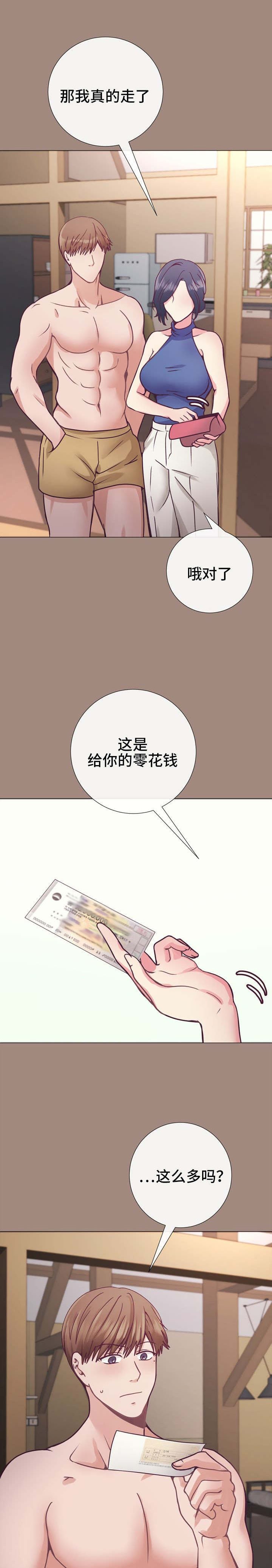 第18章：给你的礼物