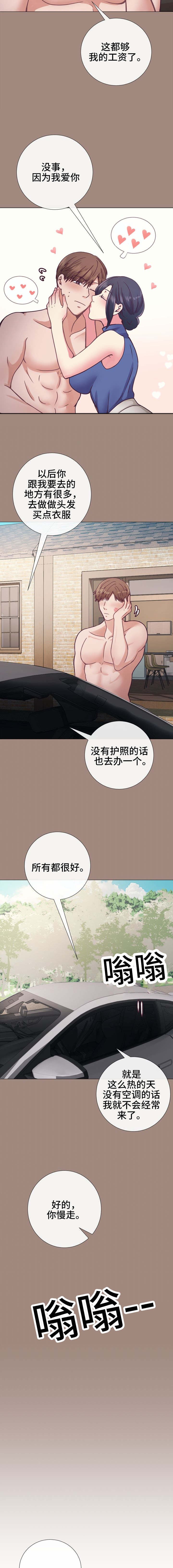 第18章：给你的礼物