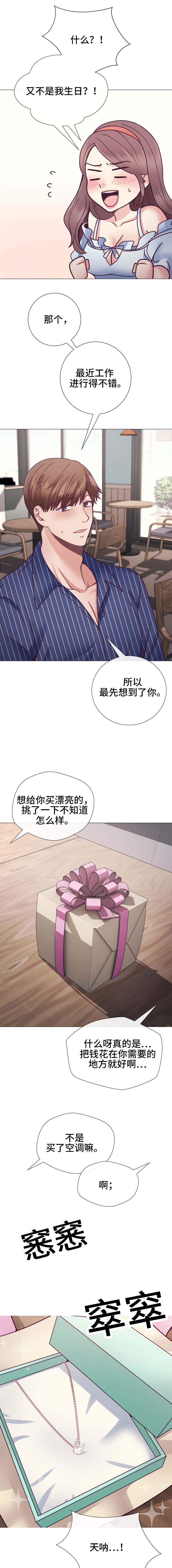 第19章：背上的划痕