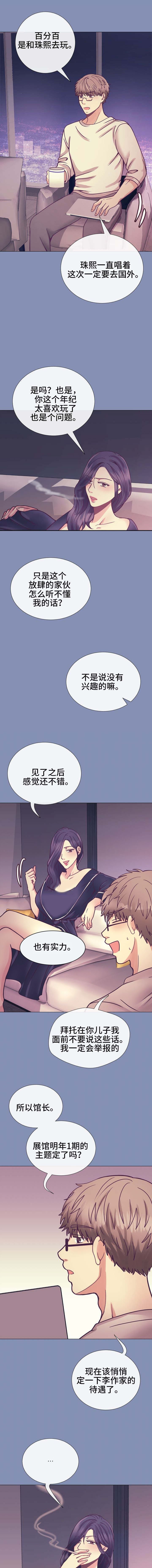 第19章：背上的划痕