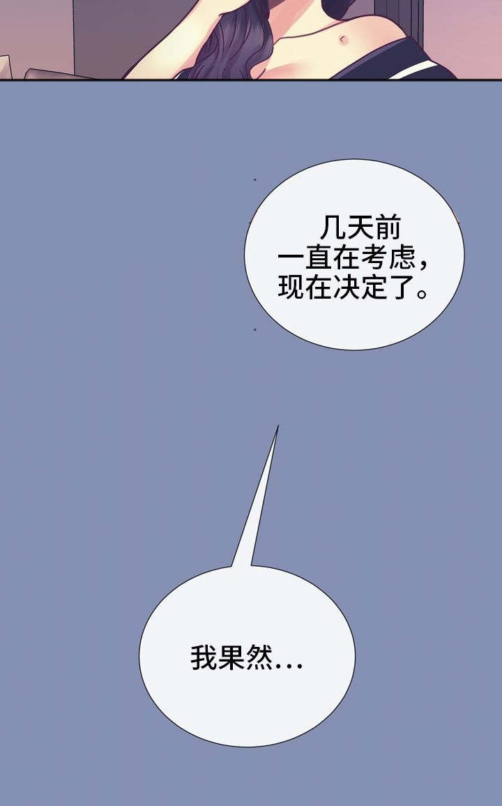 第19章：背上的划痕