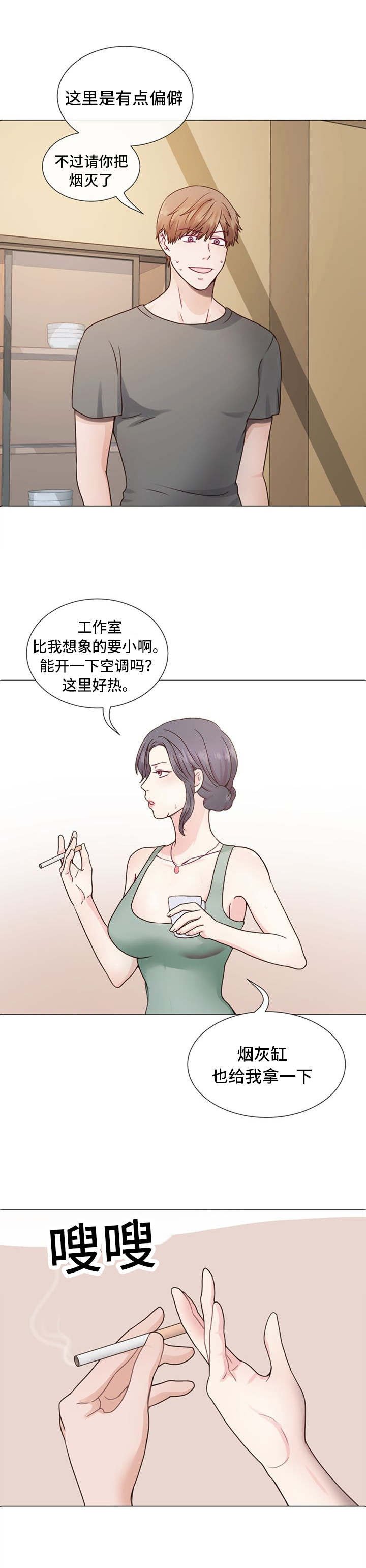 第2章：危险的女人