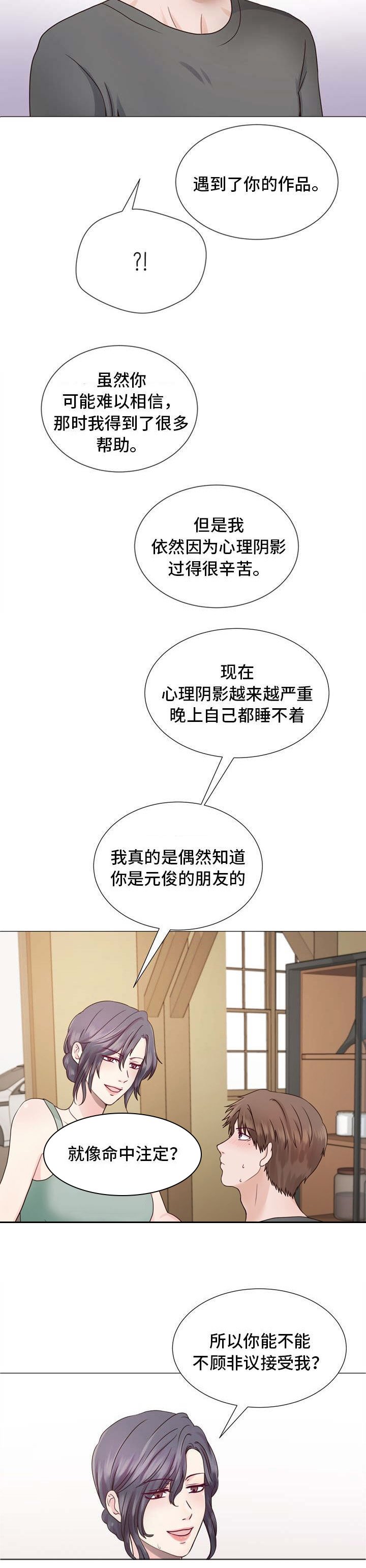 第2章：危险的女人