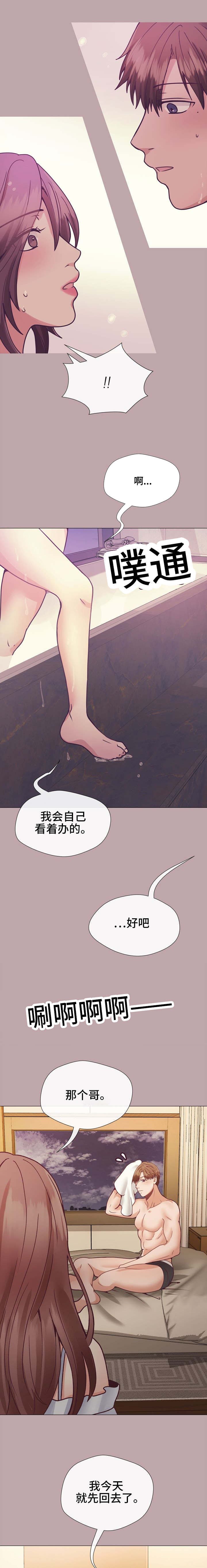 第20章：亲爱的