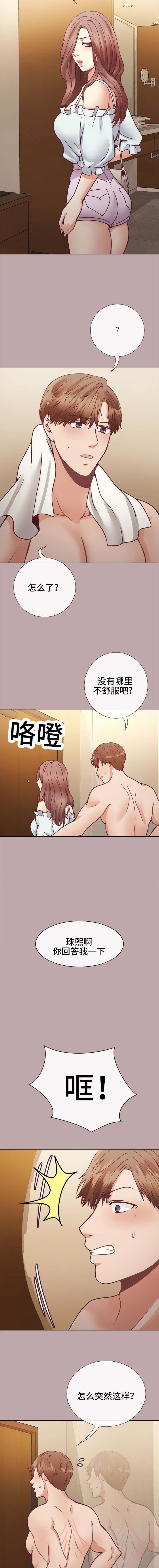 第20章：亲爱的