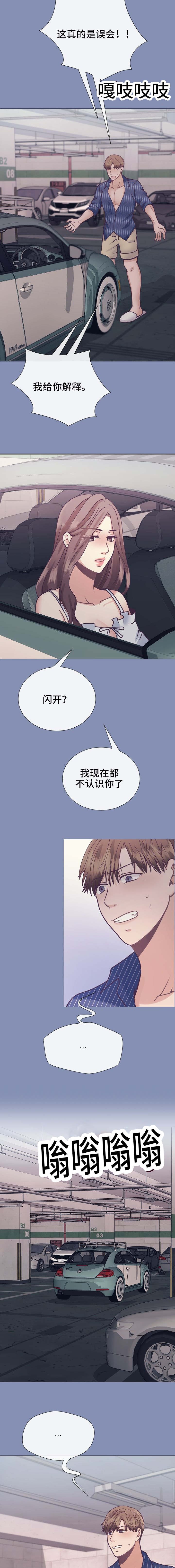 第20章：亲爱的