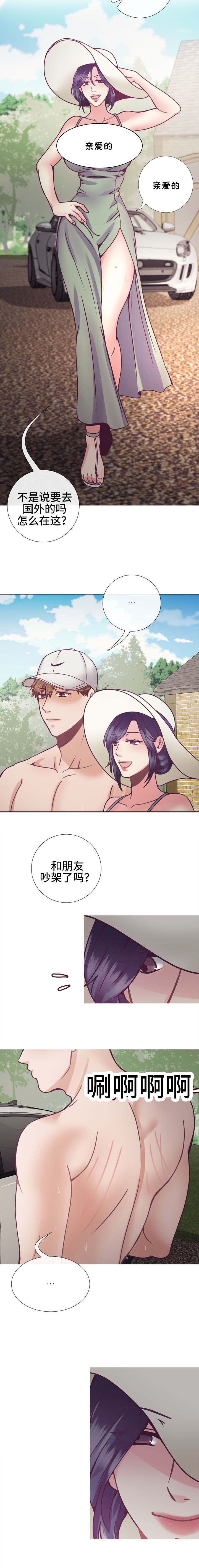 第20章：亲爱的