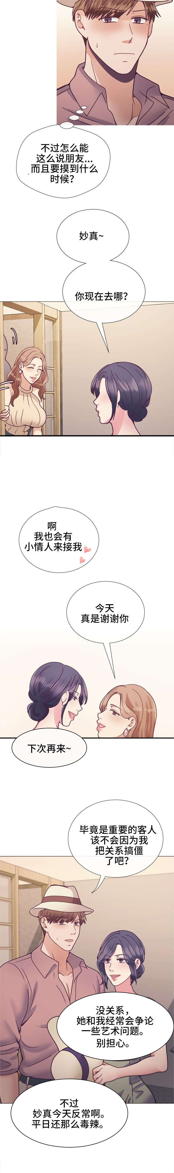 第23章：看到腻