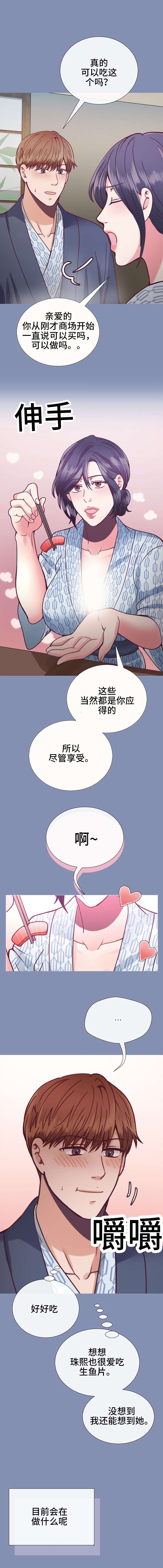 第24章：你也来杯吧