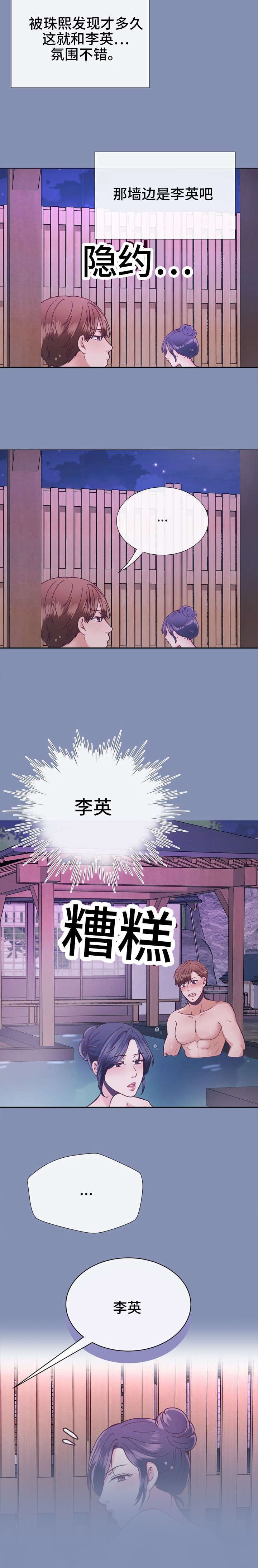第24章：你也来杯吧