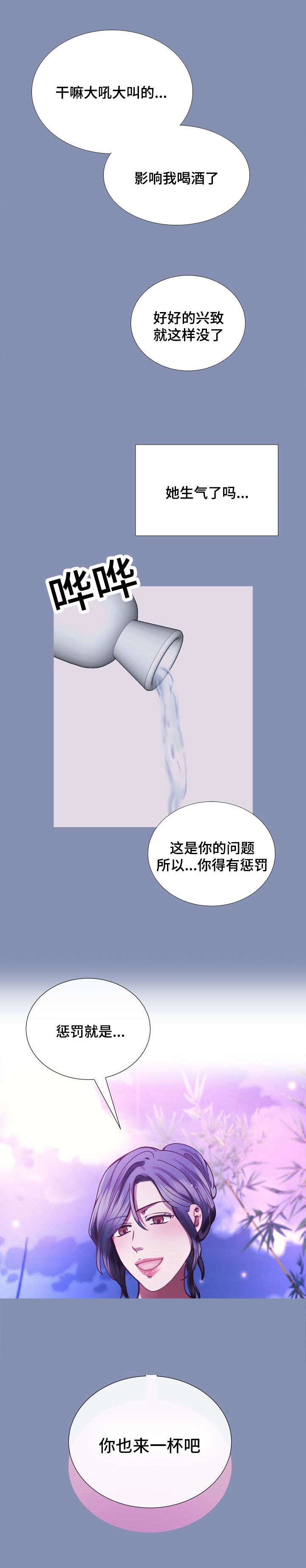 第24章：你也来杯吧