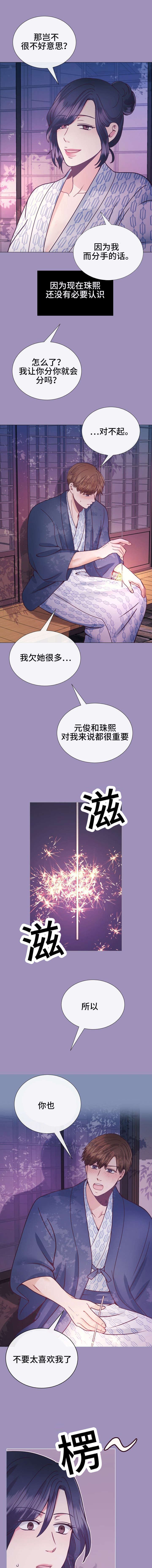 第26章：造孽
