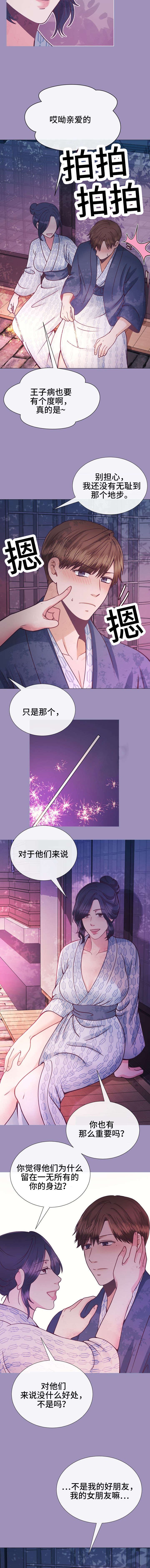 第26章：造孽
