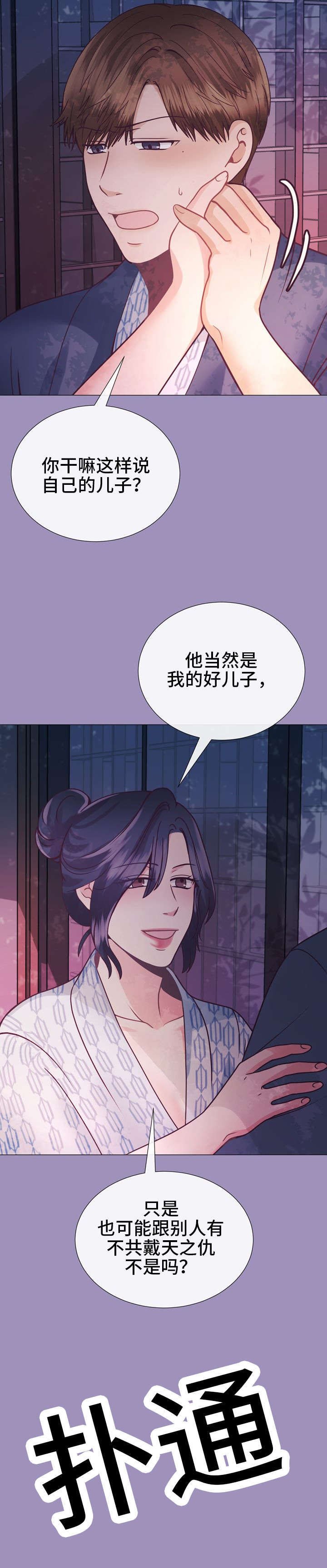 第26章：造孽