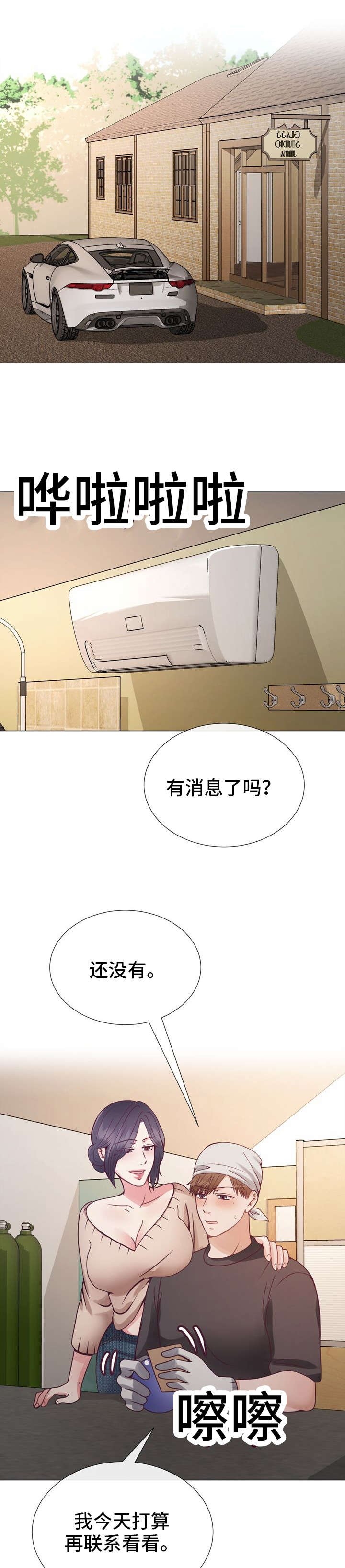 第28章：姐姐