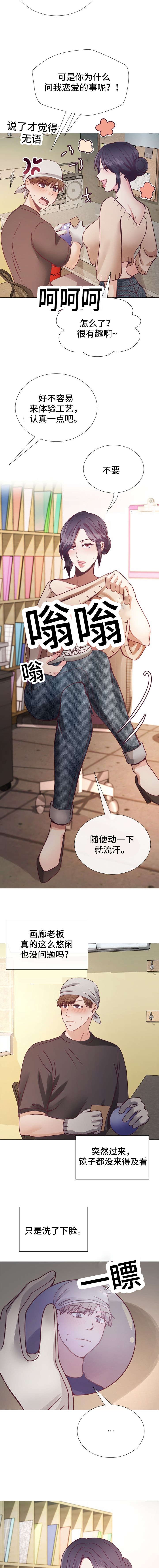第28章：姐姐