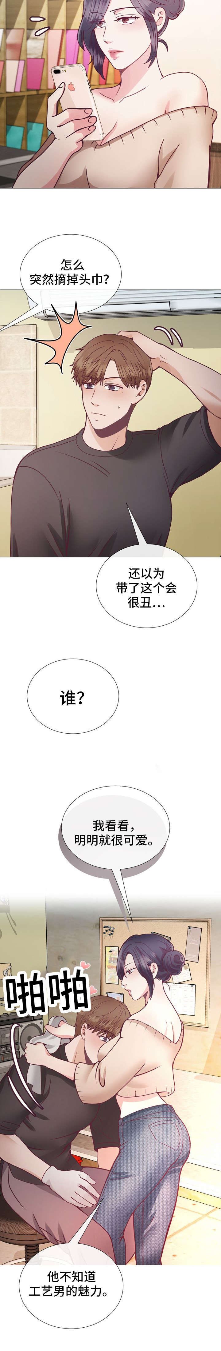 第28章：姐姐