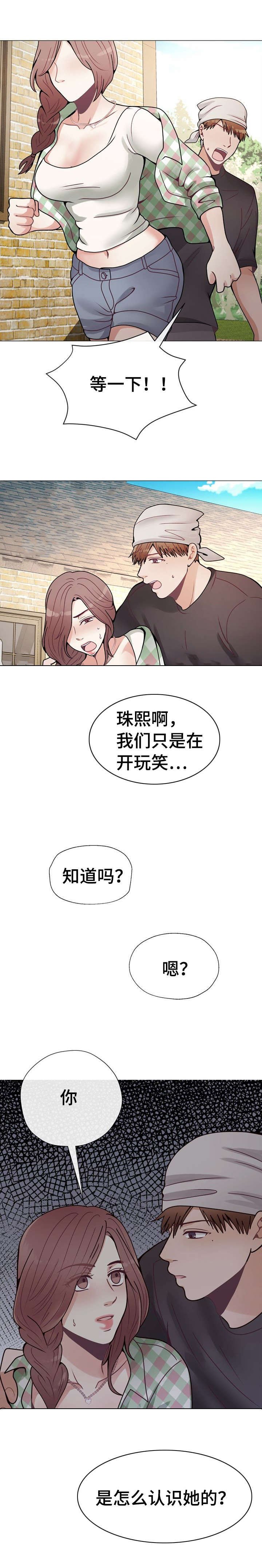 第29章：互相认识