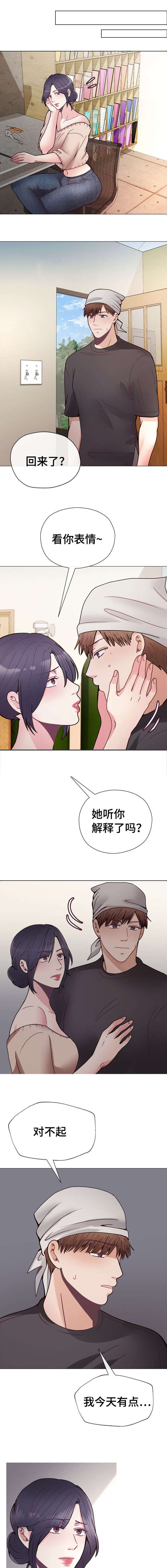 第29章：互相认识