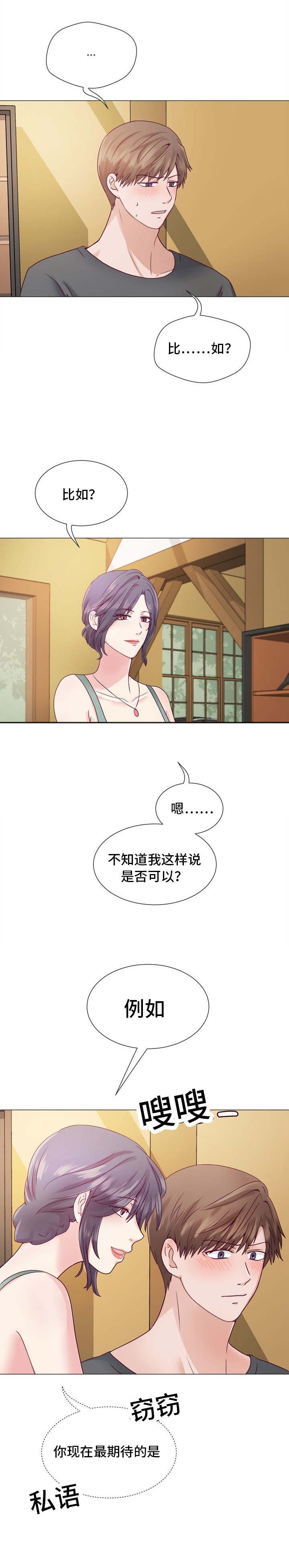 第3章：小孩子