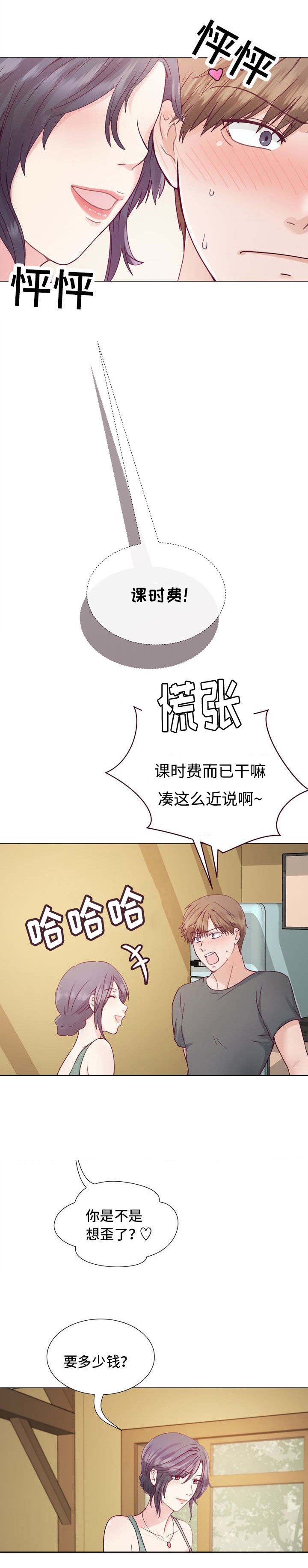 第3章：小孩子