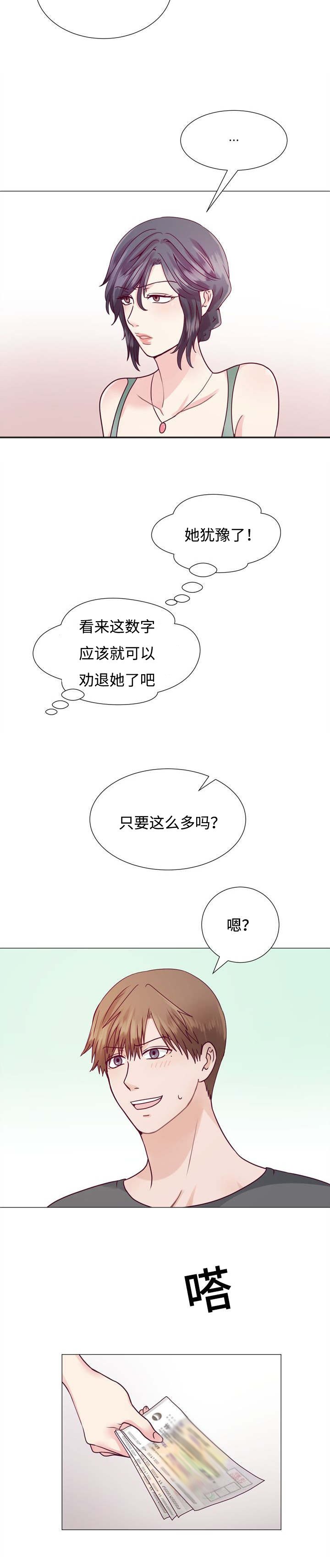 第3章：小孩子