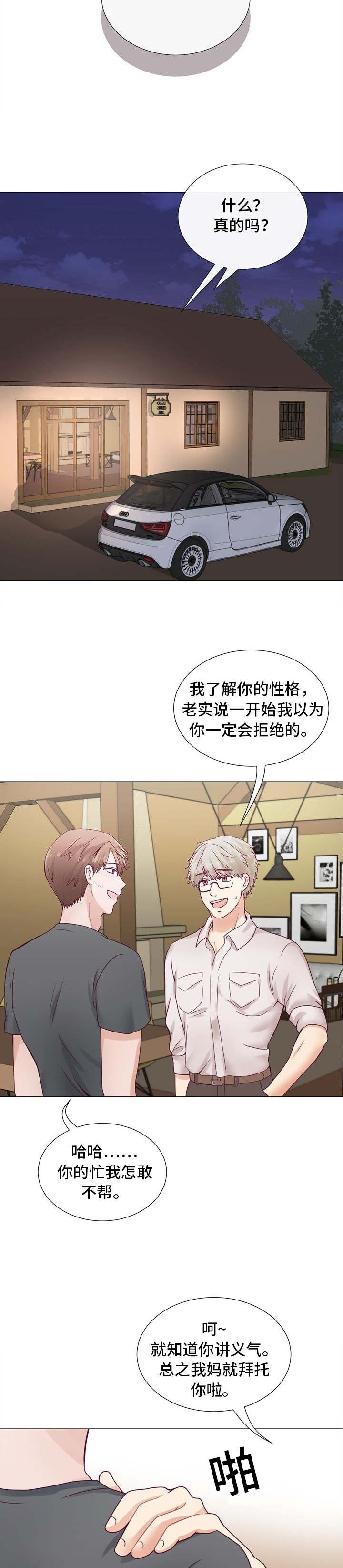 第3章：小孩子