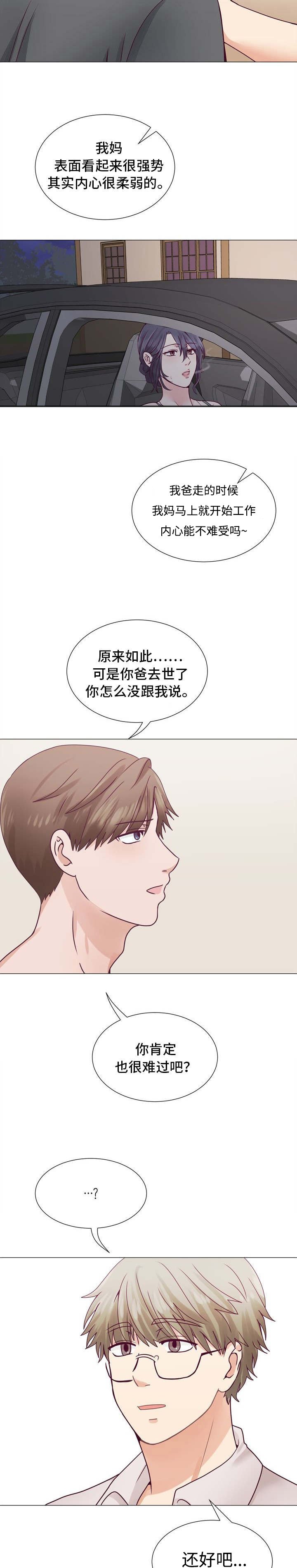 第3章：小孩子