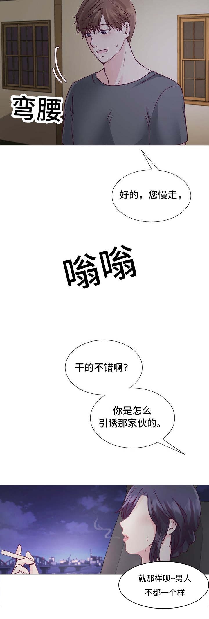 第3章：小孩子