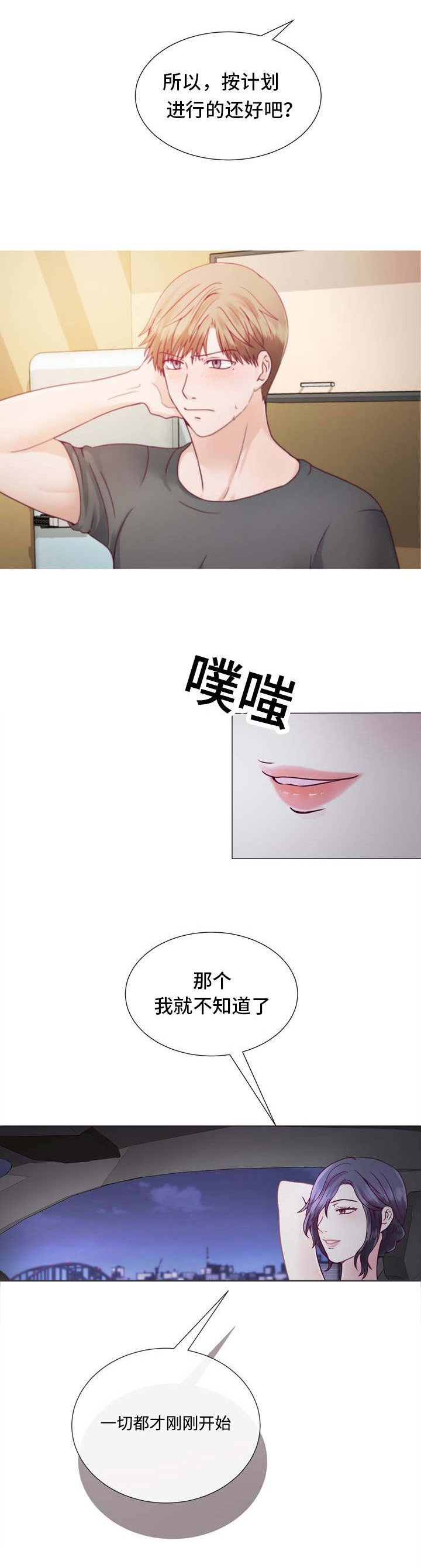 第3章：小孩子