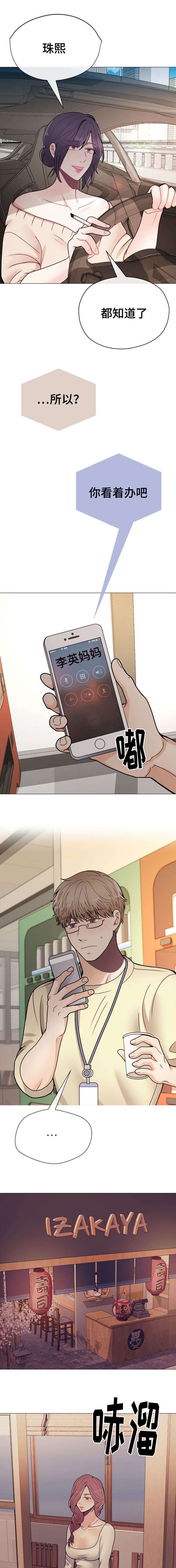 第30章：冷漠