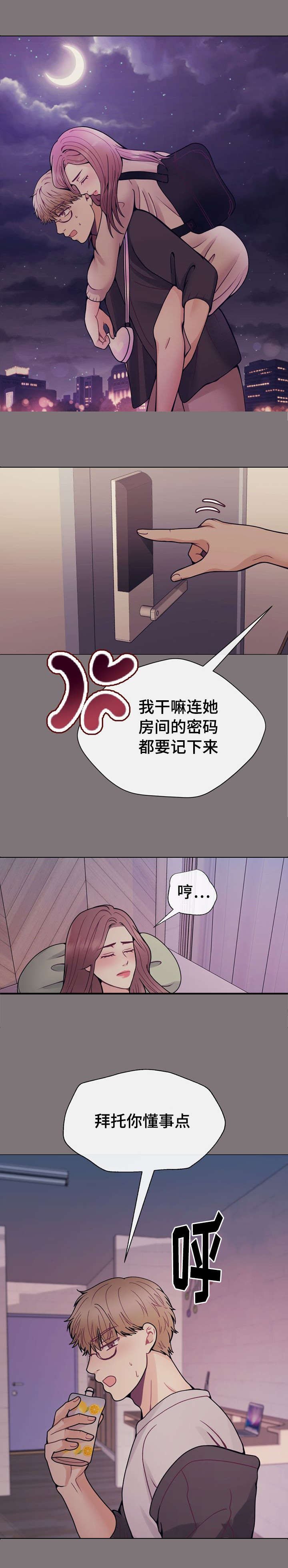 第31章：所以别走