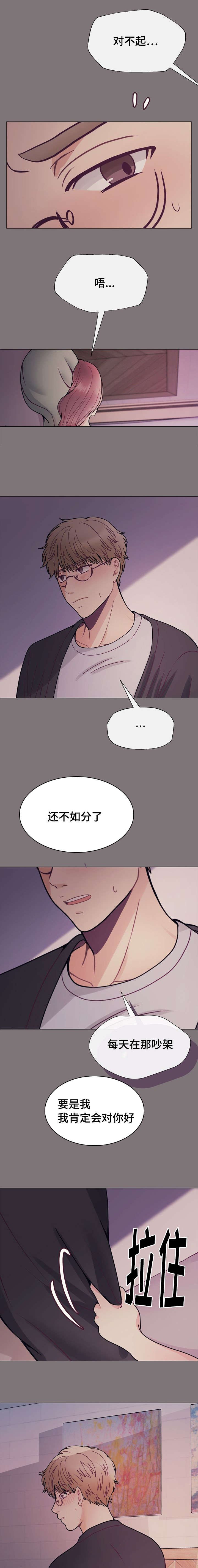 第31章：所以别走