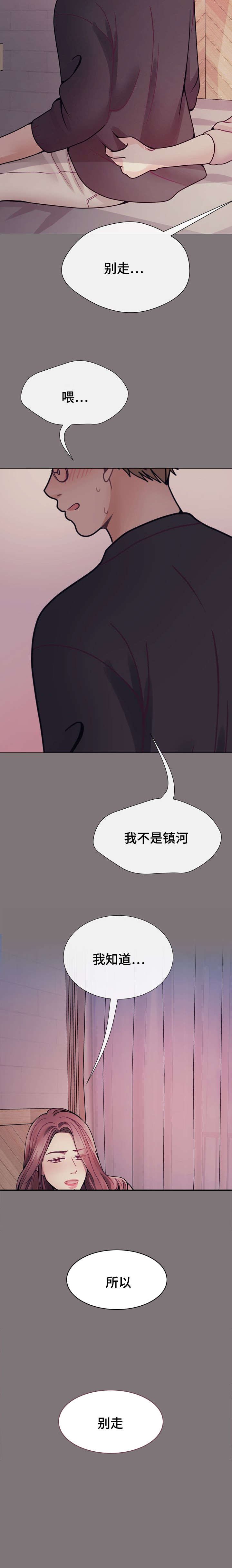 第31章：所以别走