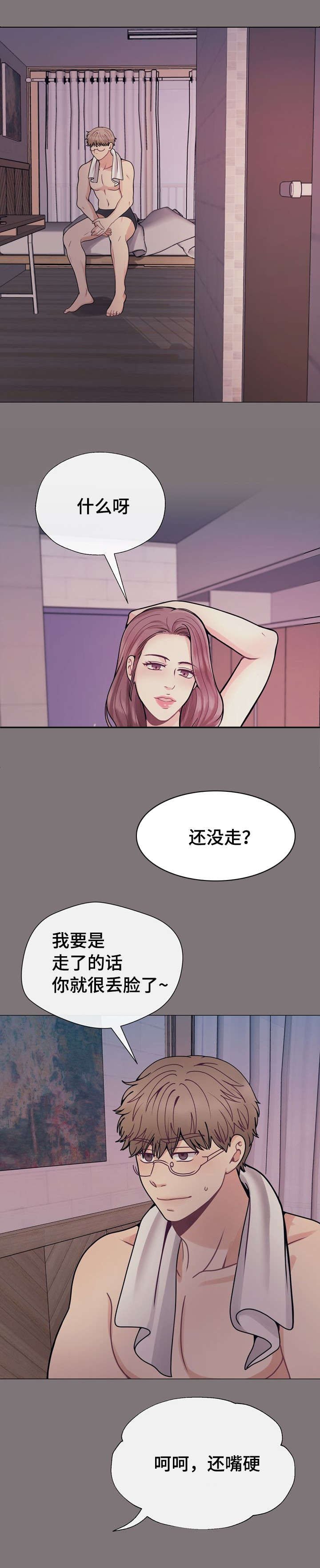第31章：所以别走