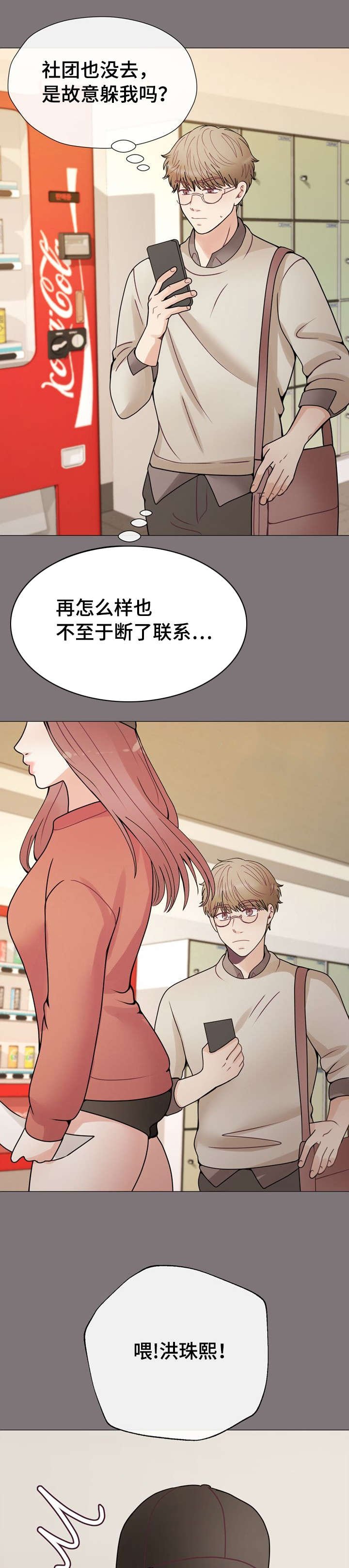 第32章：有事要你做