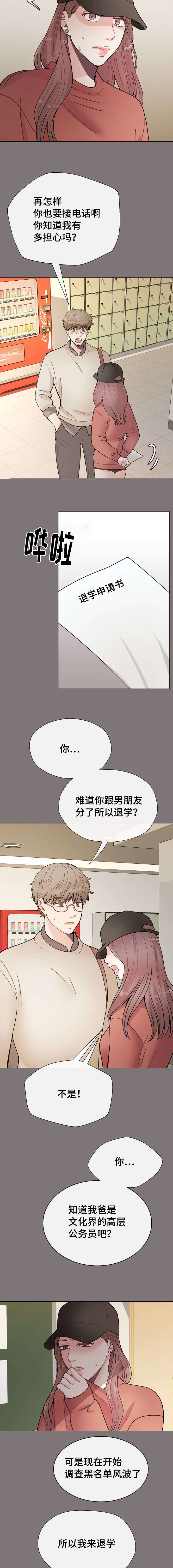 第32章：有事要你做