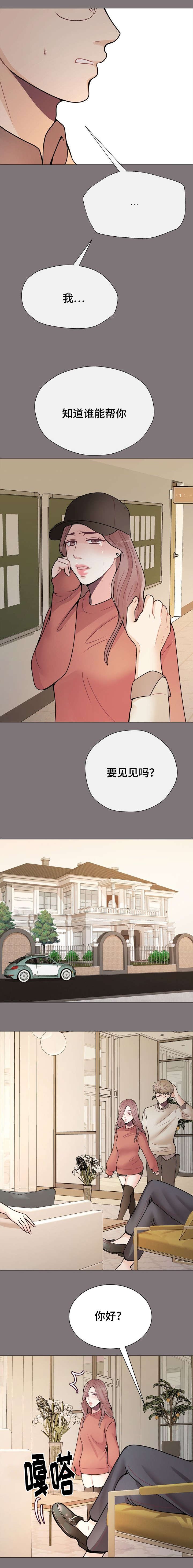 第32章：有事要你做
