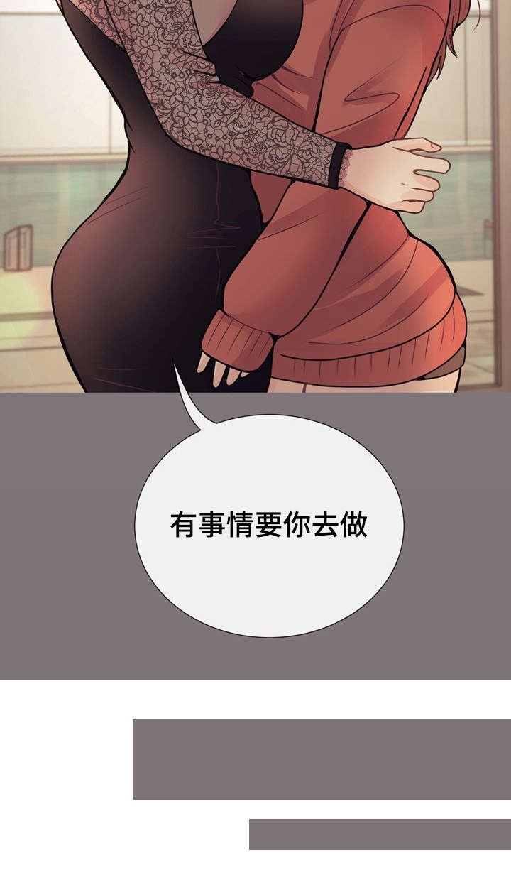 第32章：有事要你做