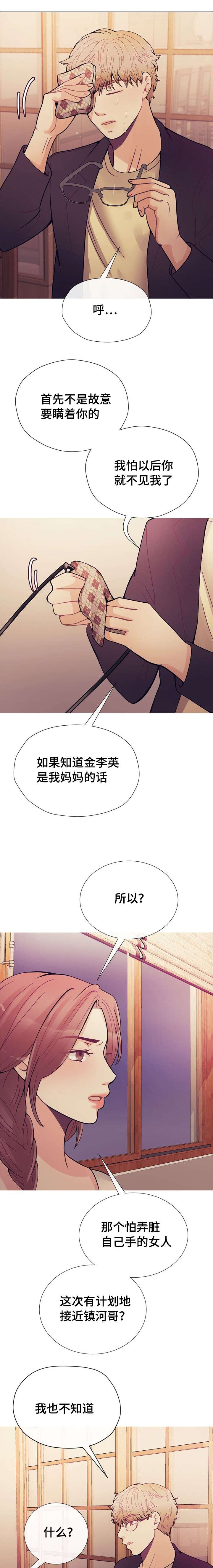第33章：不是同一人