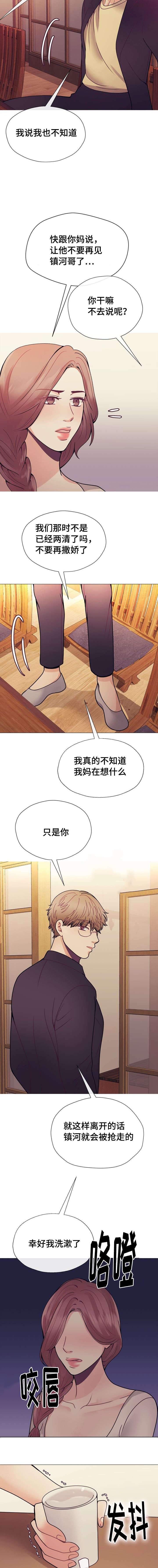 第33章：不是同一人