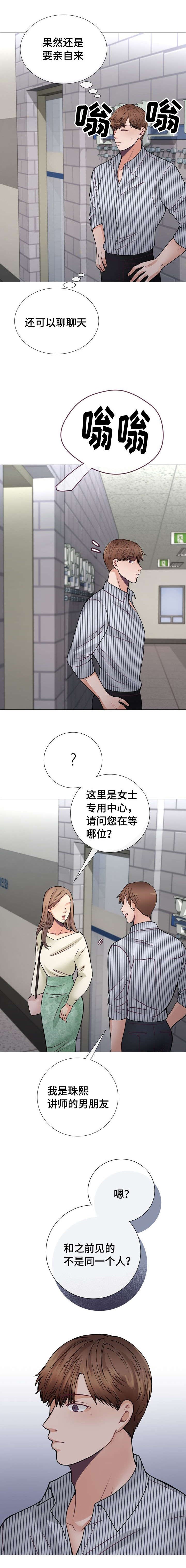 第33章：不是同一人