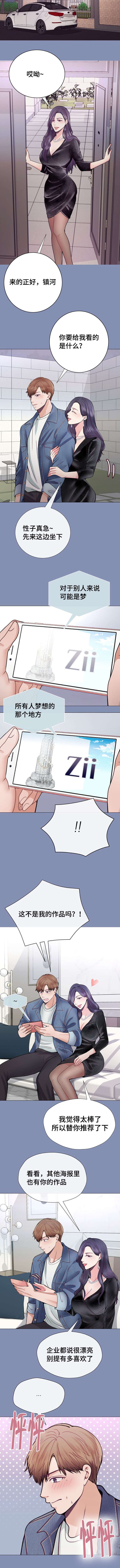 第35章：好久不见
