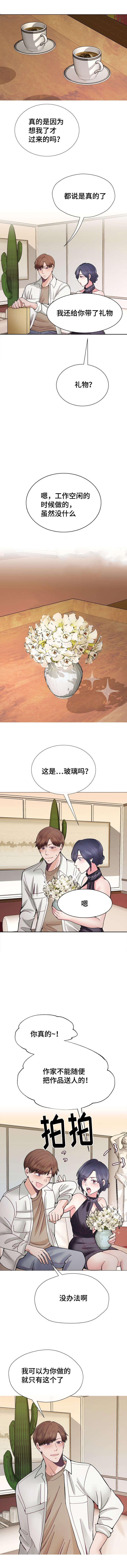 第37章：发火