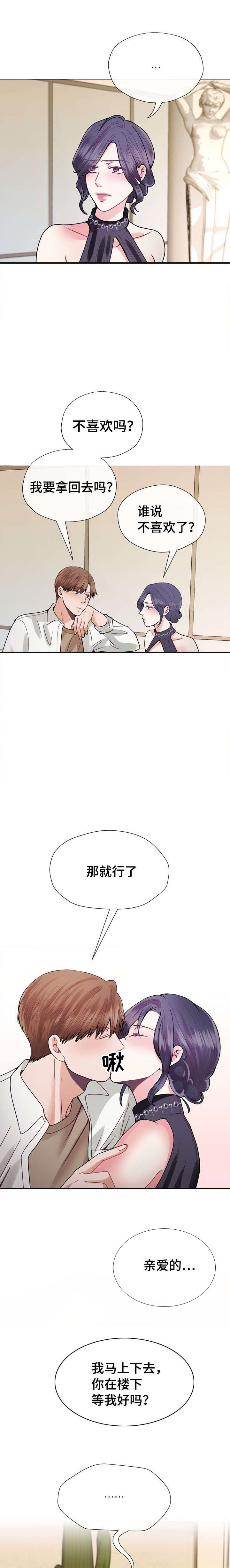 第37章：发火