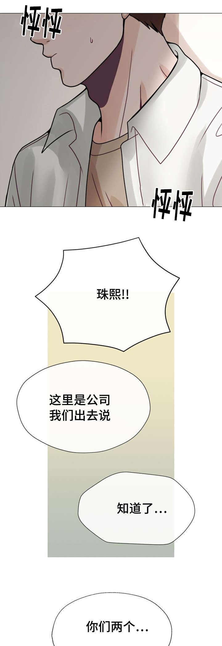 第38章：失落