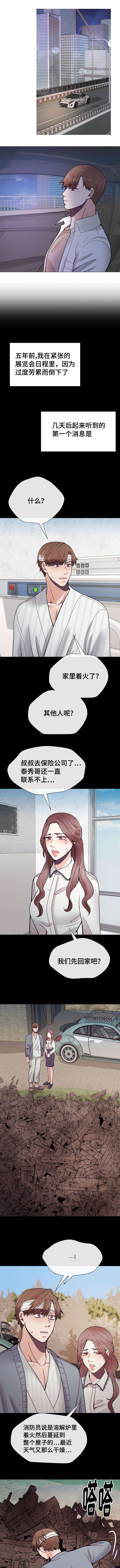 第39章：都会过去的