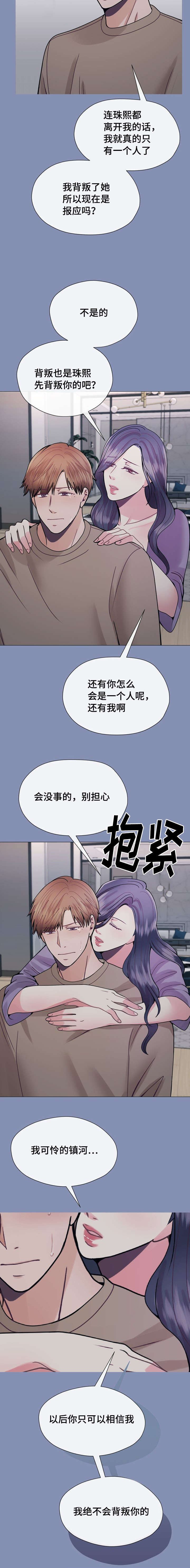 第39章：都会过去的