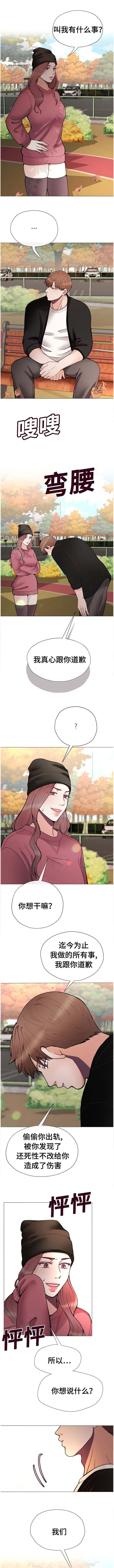 第40章：愿意被骗